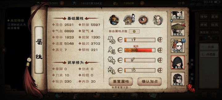 有养孟翔助战的大佬吗?截图