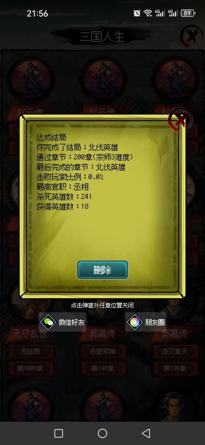 宗3赵云搞起来,啥时候能到宗6截图