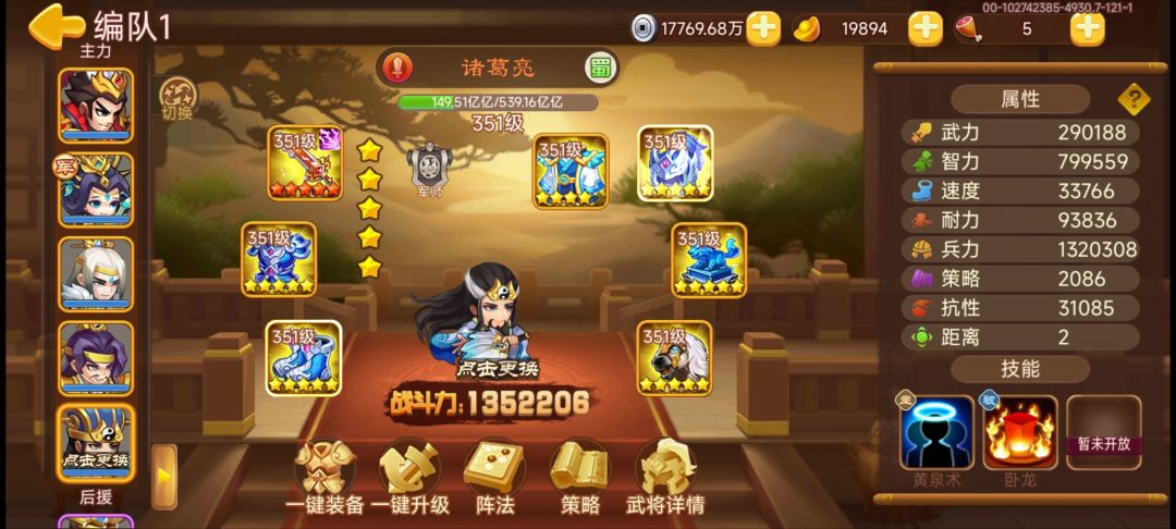 有没有高手教一下我这个号怎么打圣兽 5