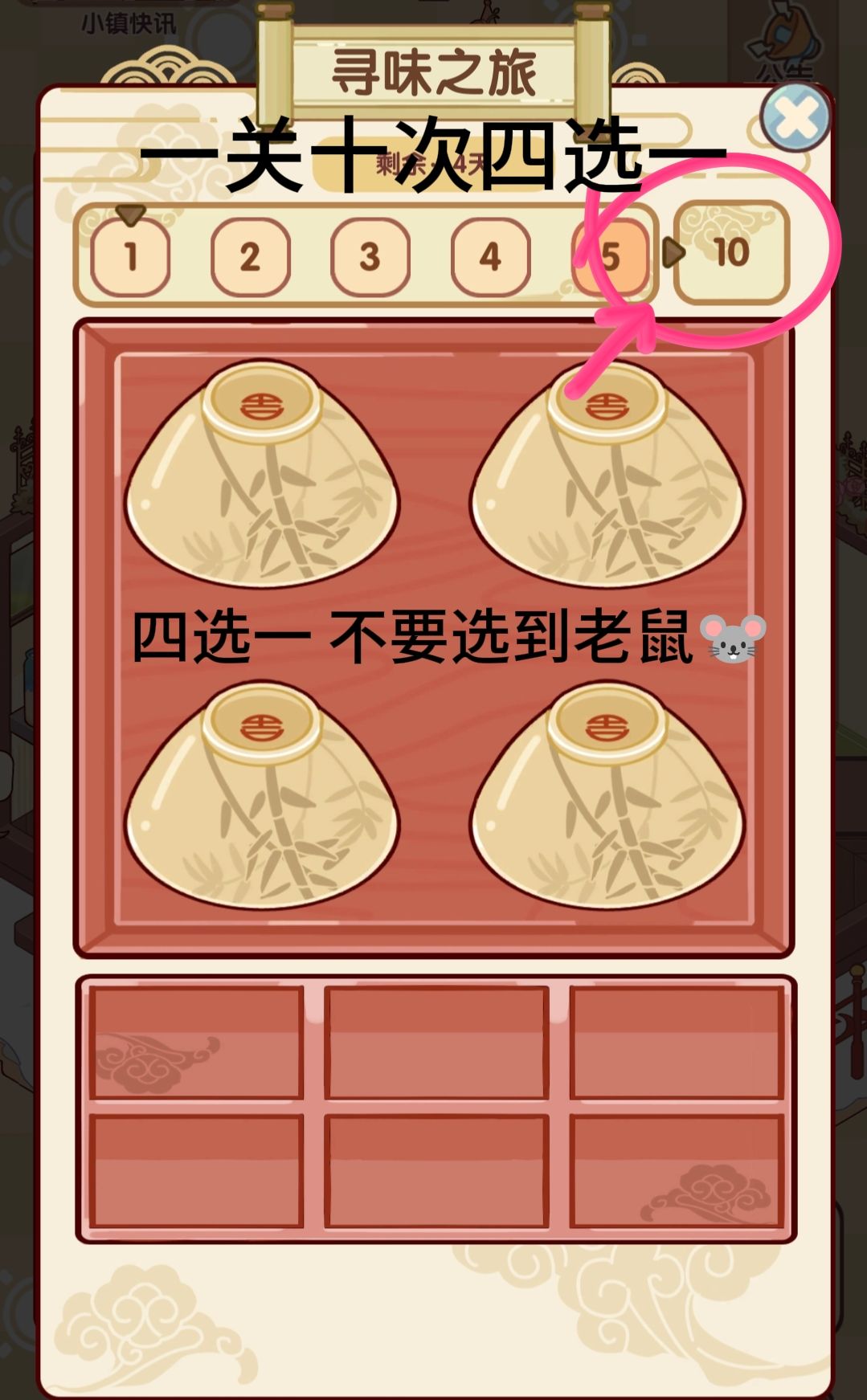 寻味之旅任务|提前了解给大家做好预防针 2
