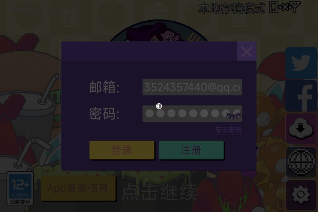 登不上去号服了 2
