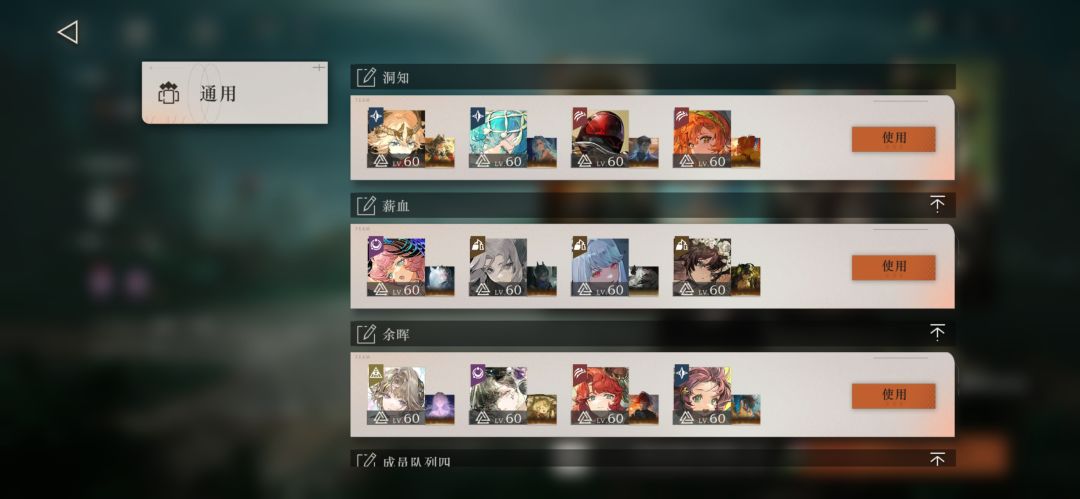 怎么配第四队打迷思海啊? 6