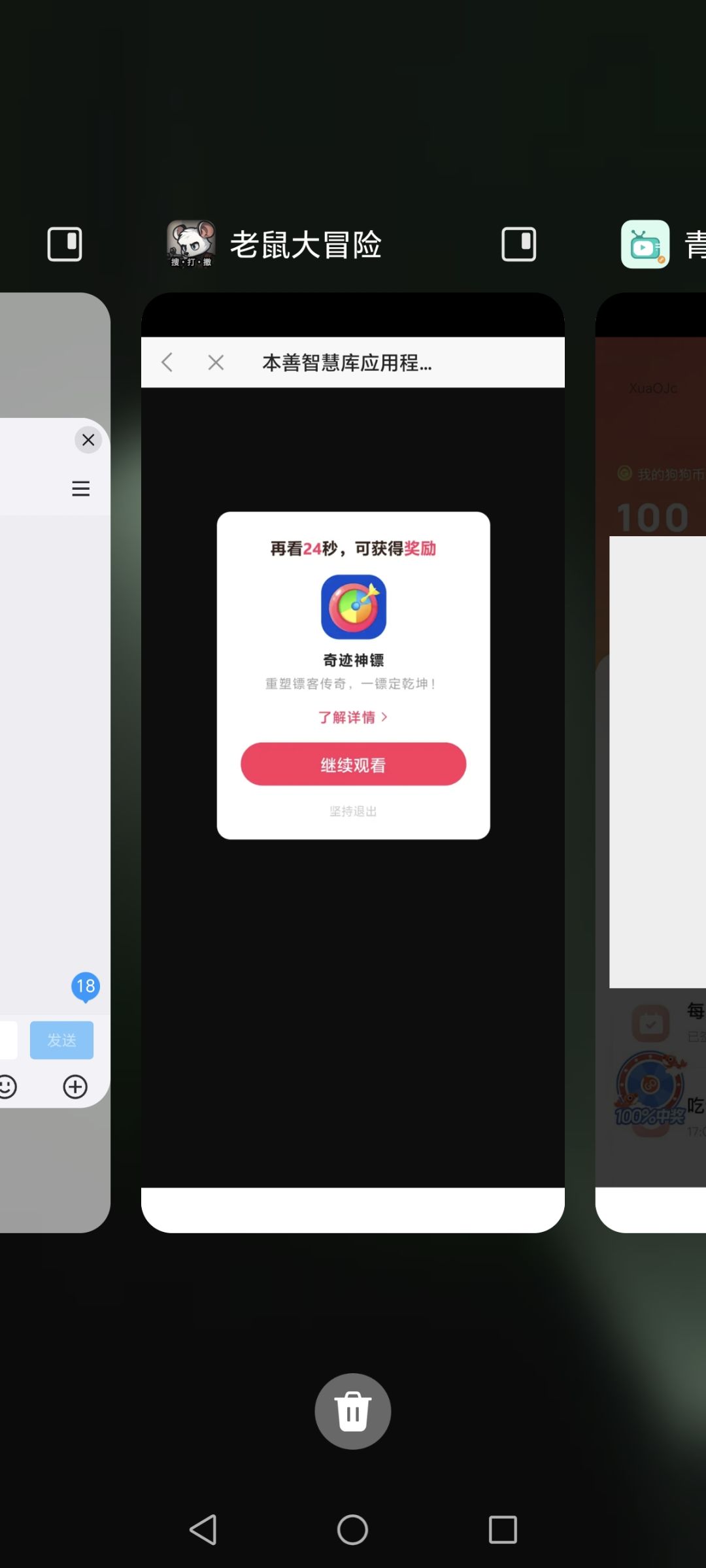 这种小程序广告太恶心了,根本回不去游戏 1