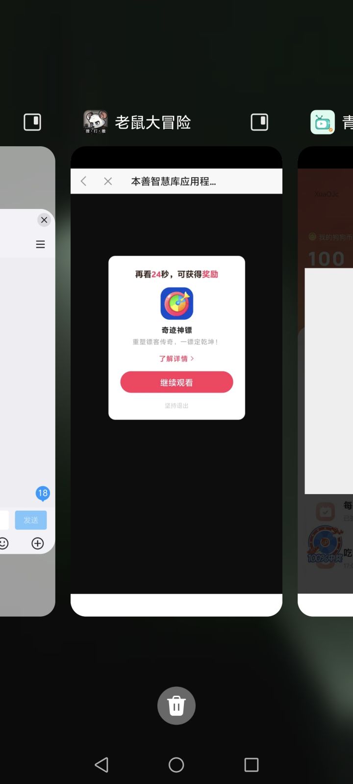 这种小程序广告太恶心了，根本回不去游戏截图