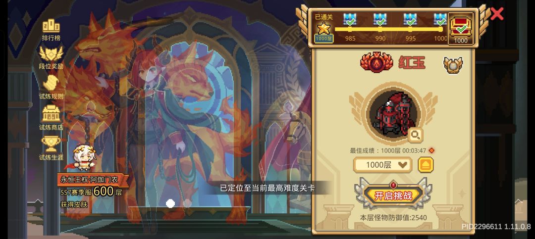 震惊爬塔秘诀竟然是! 1