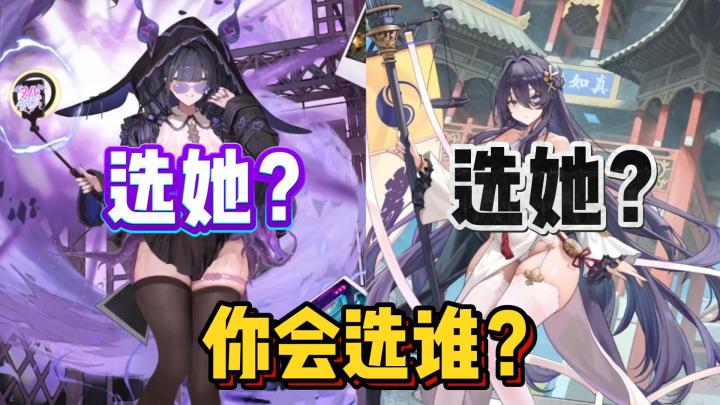 终极难题!网红妹和笨蛋奶妈,你会选谁当老婆?【绯色回响】截图