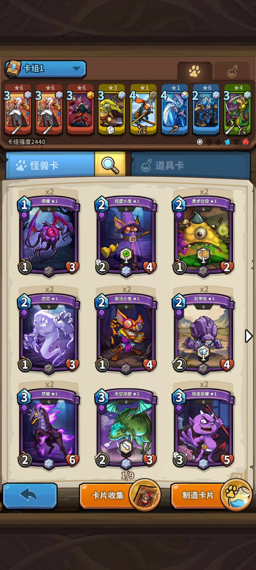 玩了两天,该怎么配队?那该怎么玩? 2