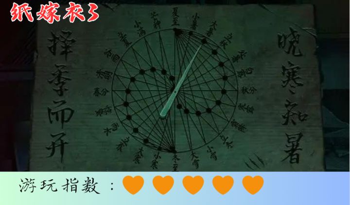 <纸嫁衣3>.恐怖的冒险等待你来体验截图