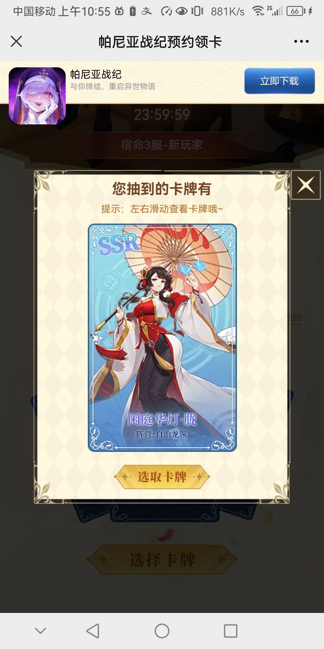 萌新在线等 3