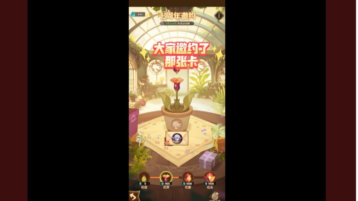 剑与远征 十周年邀约 大家选了那张卡?截图