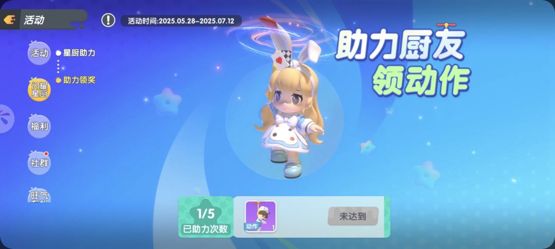 助力问题 1