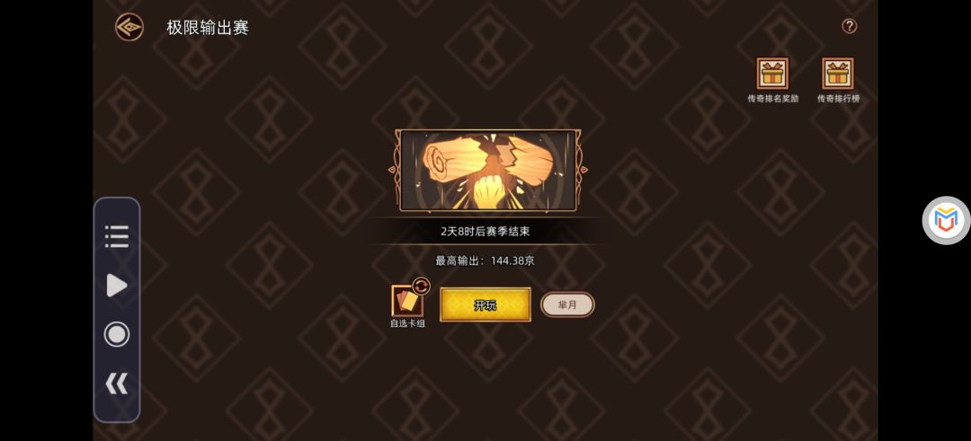 7.5极限 2