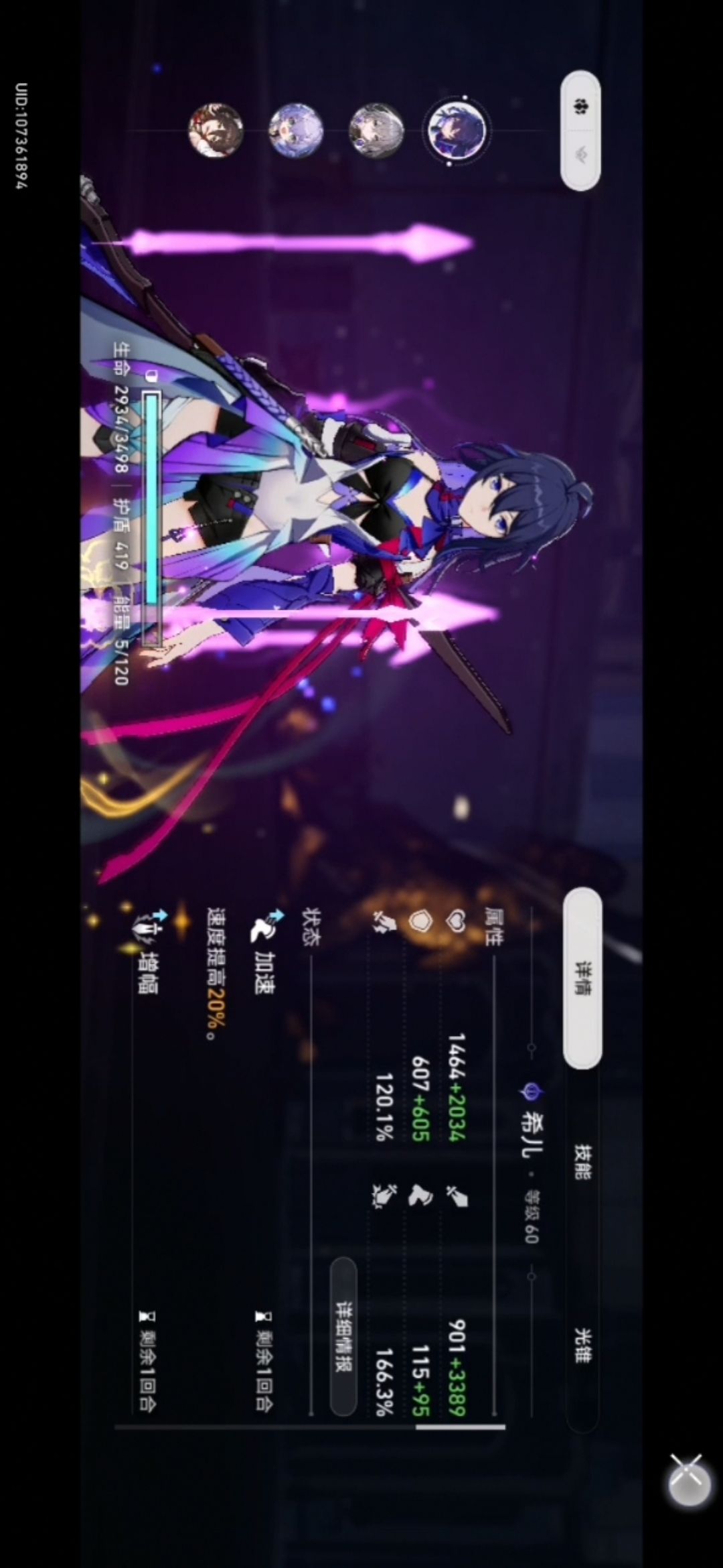 希尔强无敌 2