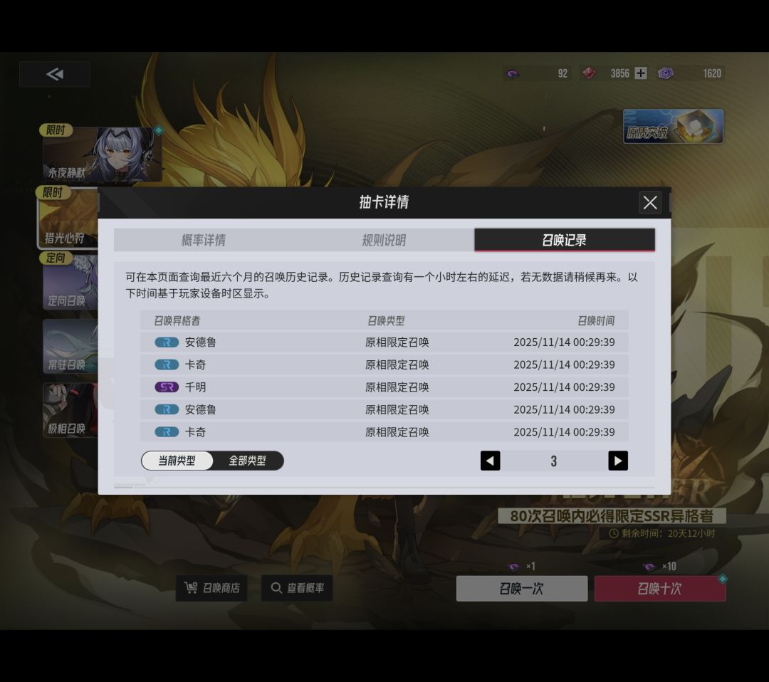 新谛听 3