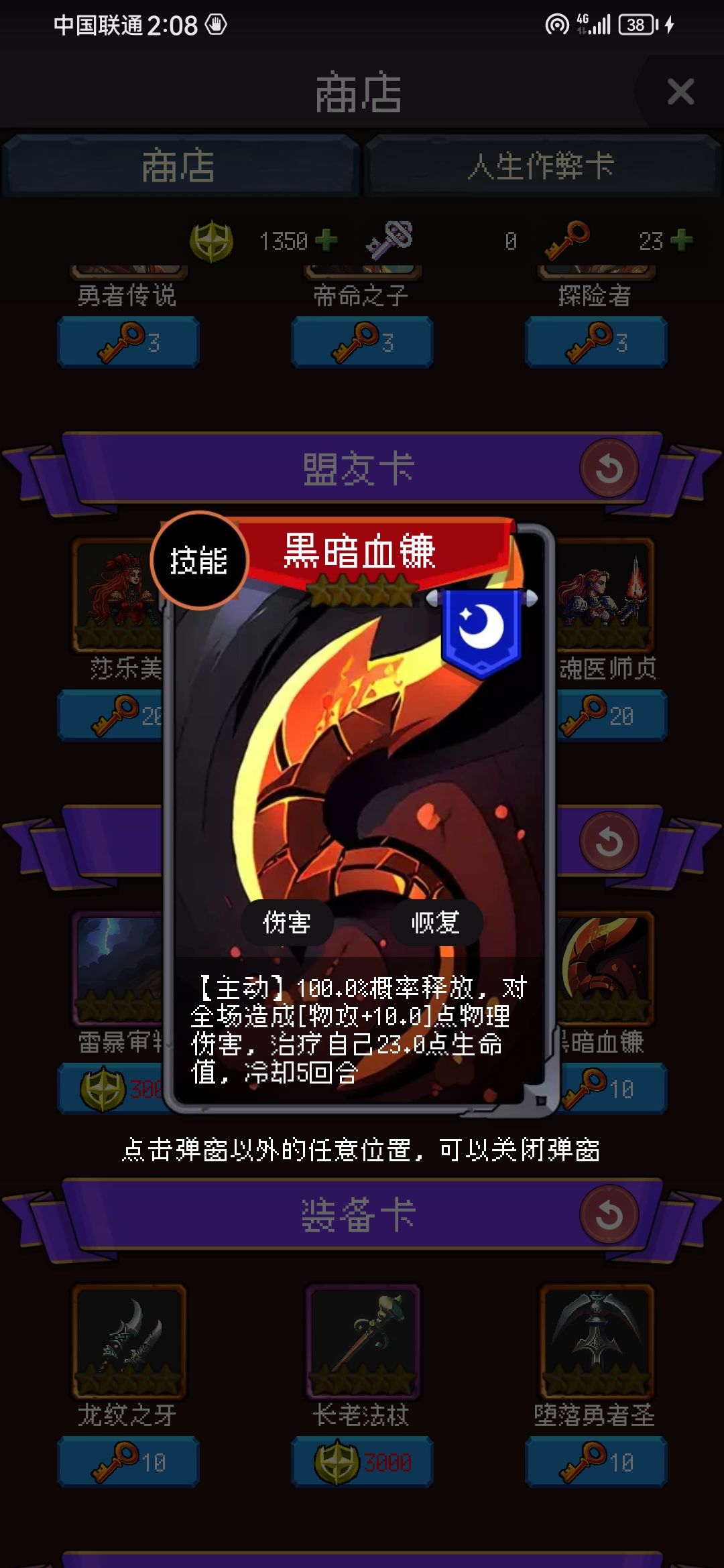 请问这个技能值得买嘛 1