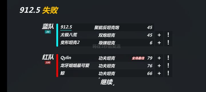 匹配能不能改成将有技能的坦克匹配到一起，这就算换成三聚反也不一定能打过吧[表情_捂脸哭]截图