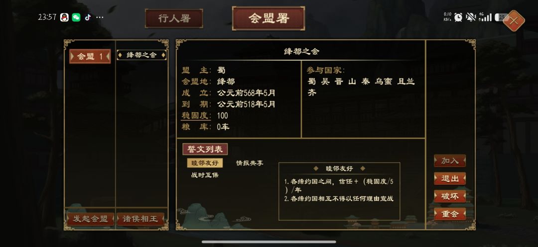 还有20年和平时期 1