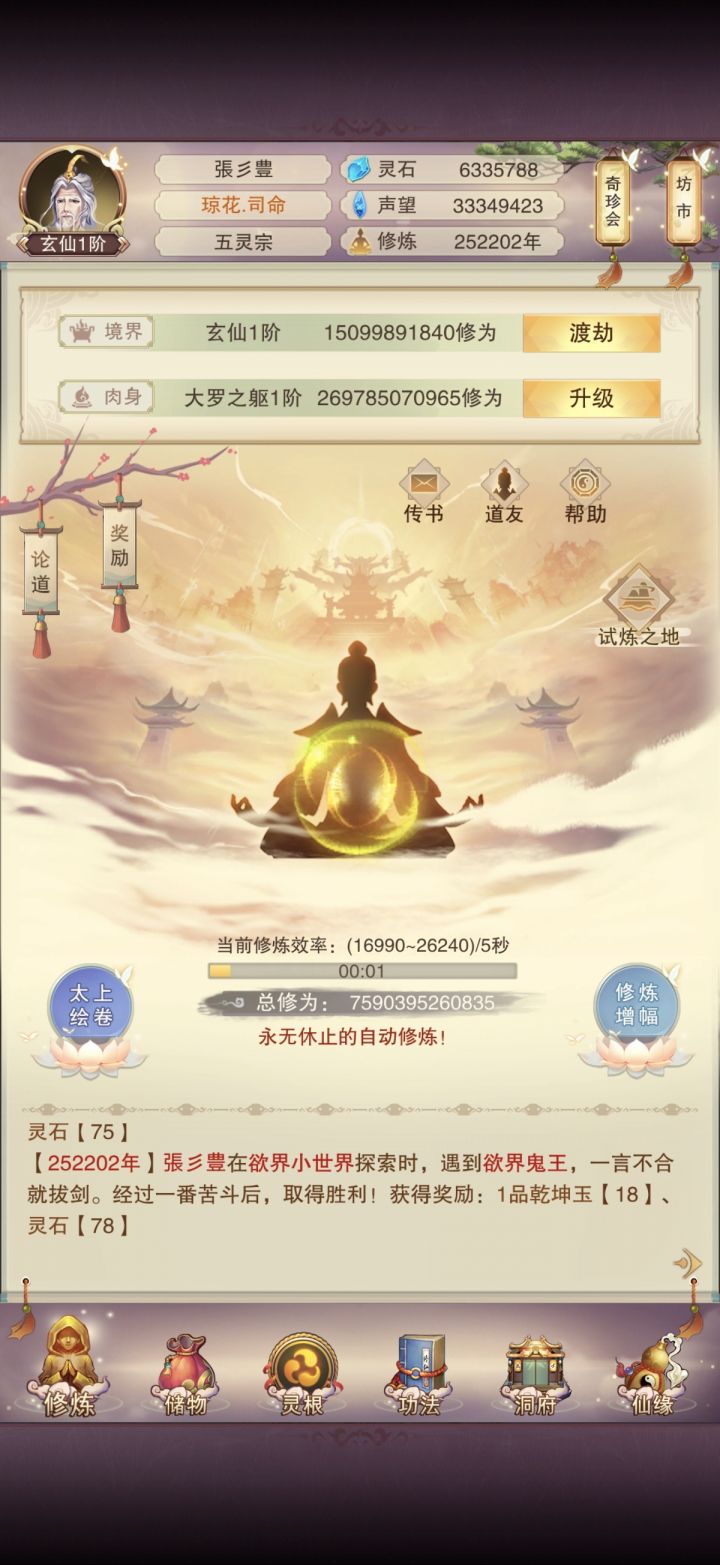 来个攻略截图