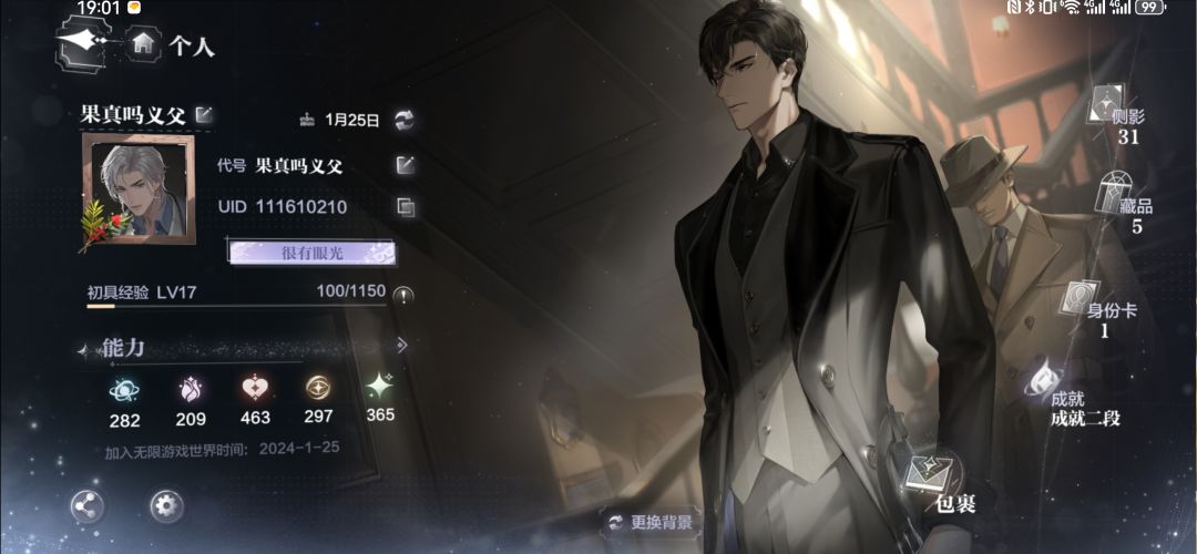 【少数派玩家♂】男玩家测评 3