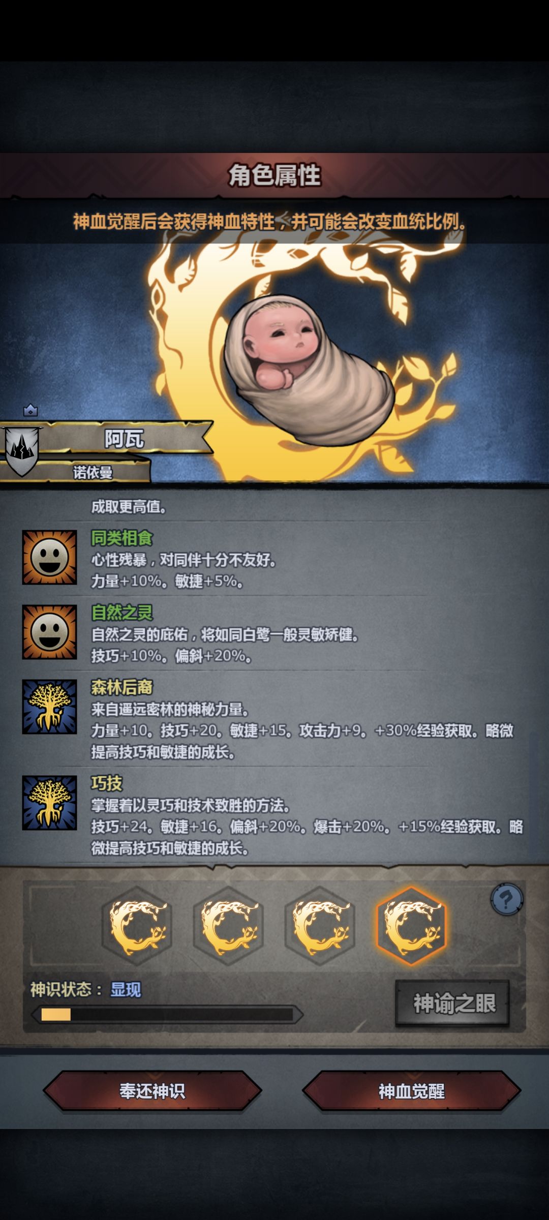 这娃咋样 3