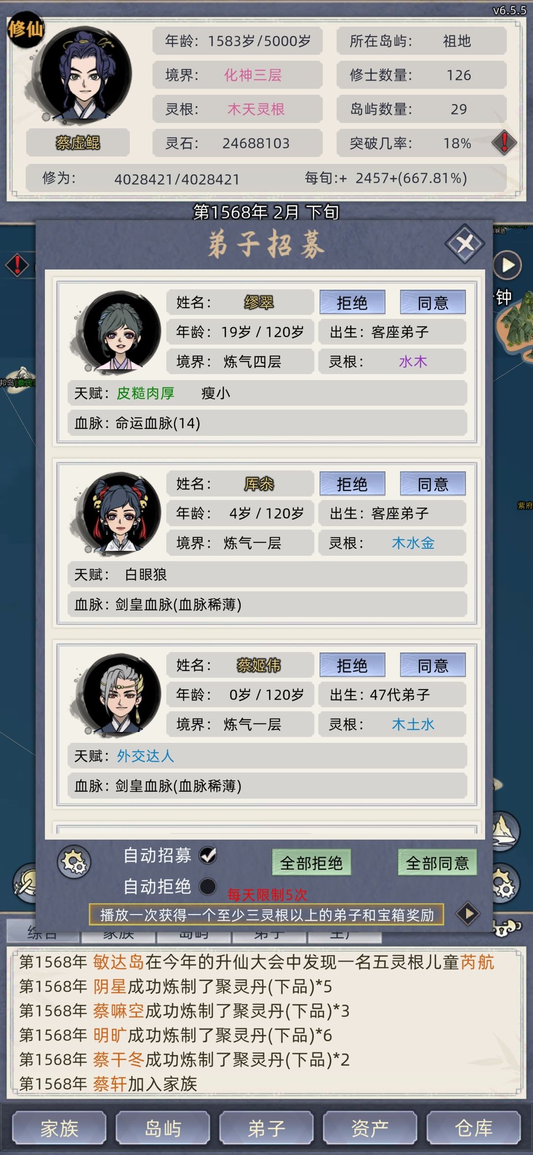 命运血脉! 1