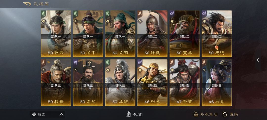 求助,帮帮配将,🙏🏻 1