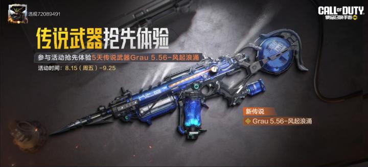 #使命召唤手游截图