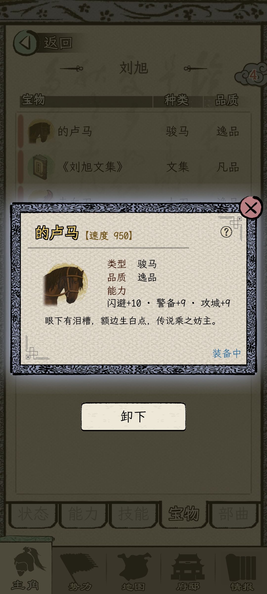 兄弟们商店居然还有马买 2