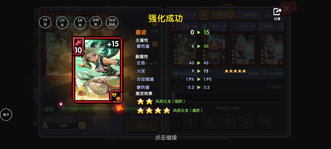 勇者🐸你真该死! 2