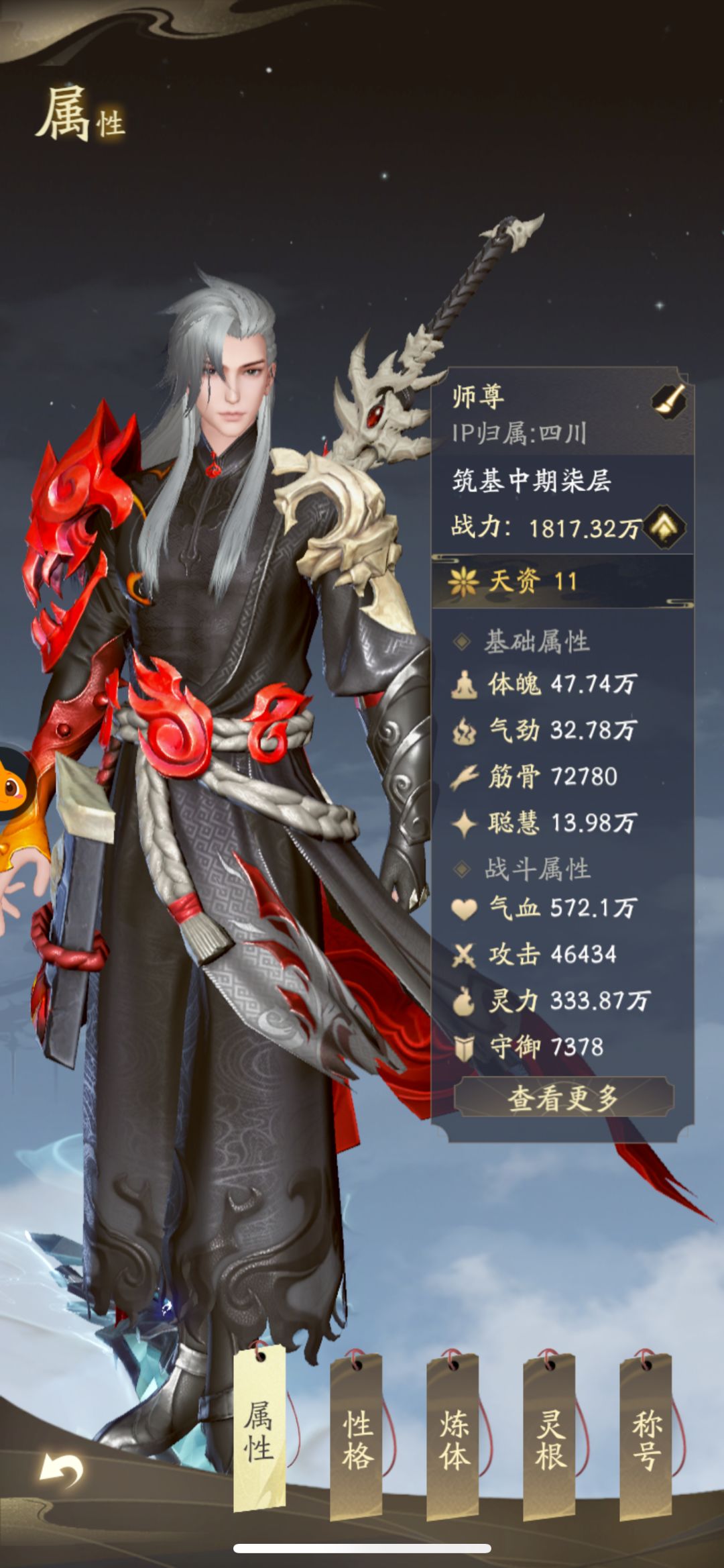 开服第二天 1