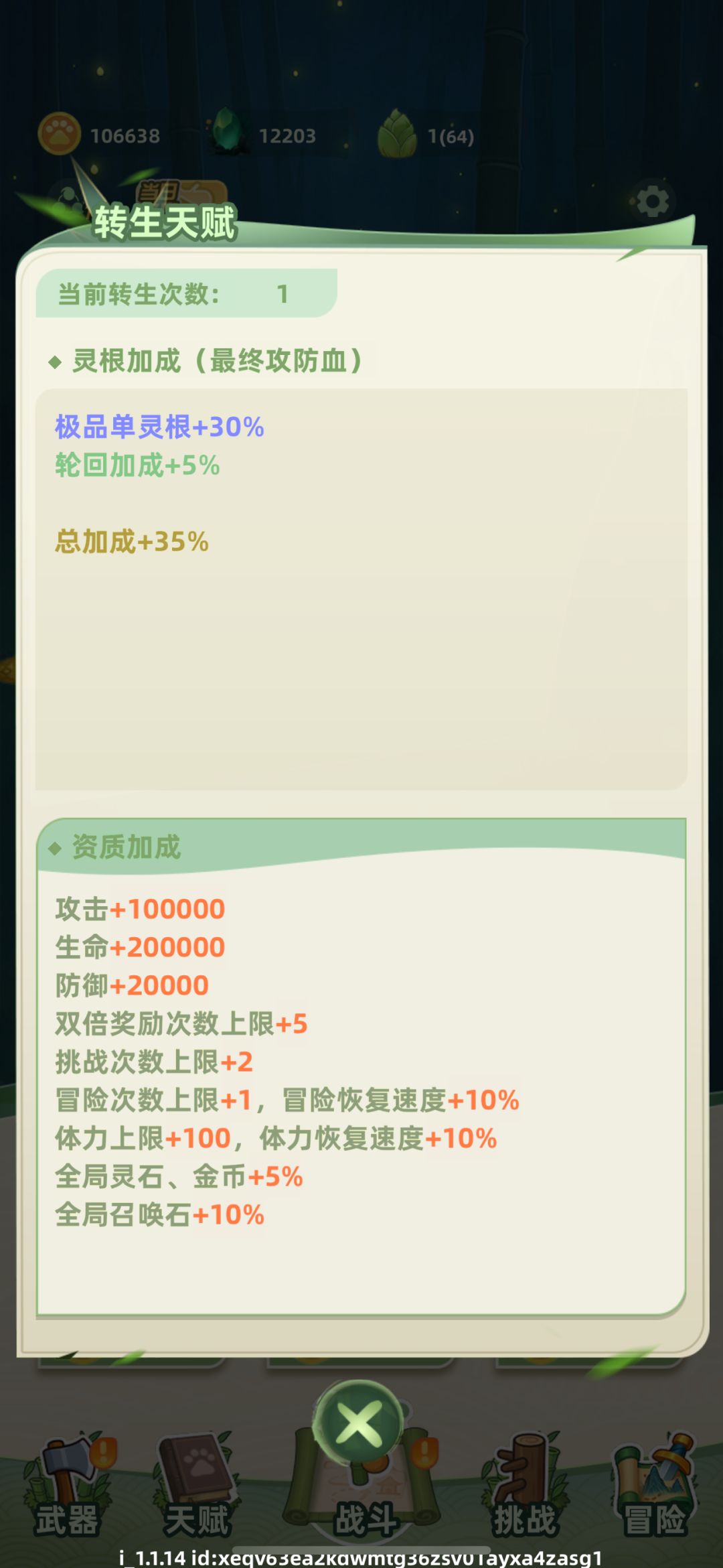ZEIRHV 右上角领取奖励 1