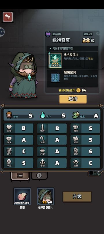 种族科普-绿袍奇莫（4.28修改）