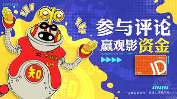 【已开奖】船长专属，航海王剧场版观影礼金大放送！