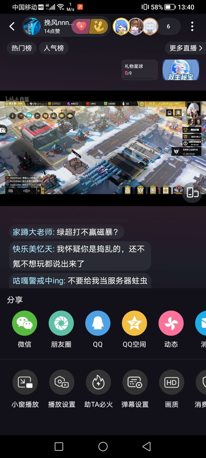 【生存战争-决胜战斗-哔哩哔哩直播】 https://b23.tv/7vmZDvv截图