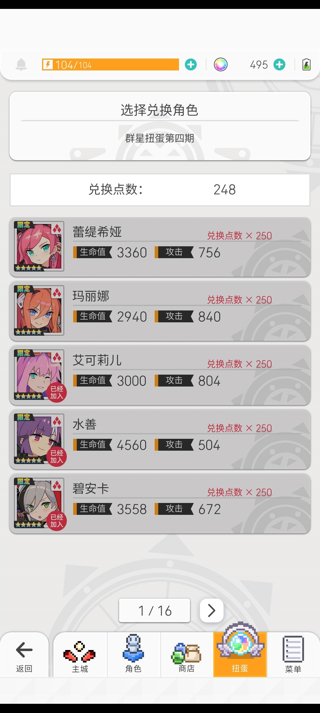 第四期井换哪个更好 1