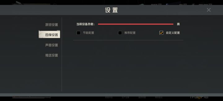 为什么公测我手机没有图像自定义[表情_豹哭][表情_豹哭][表情_豹哭]#bug反馈截图