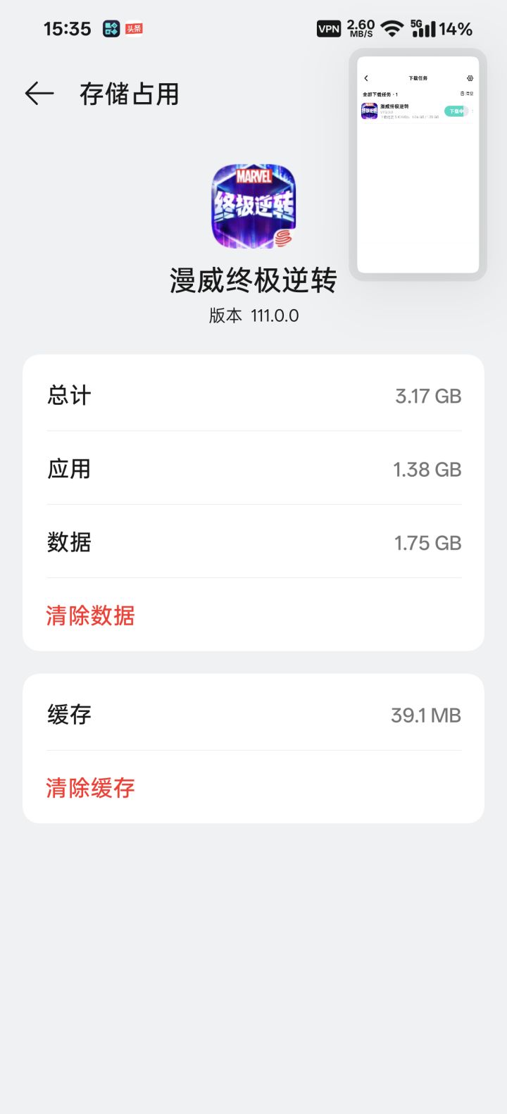 更新前VS更新后截图
