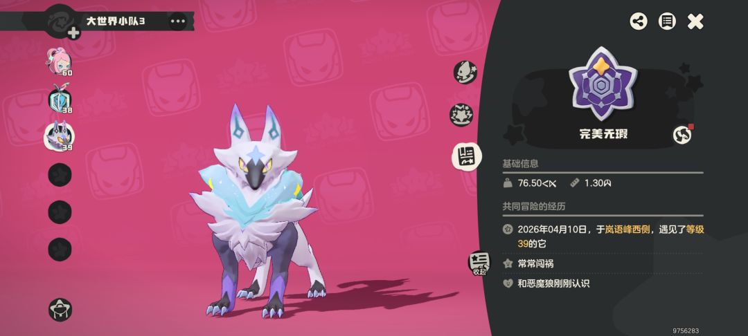 今天不能出门了 3