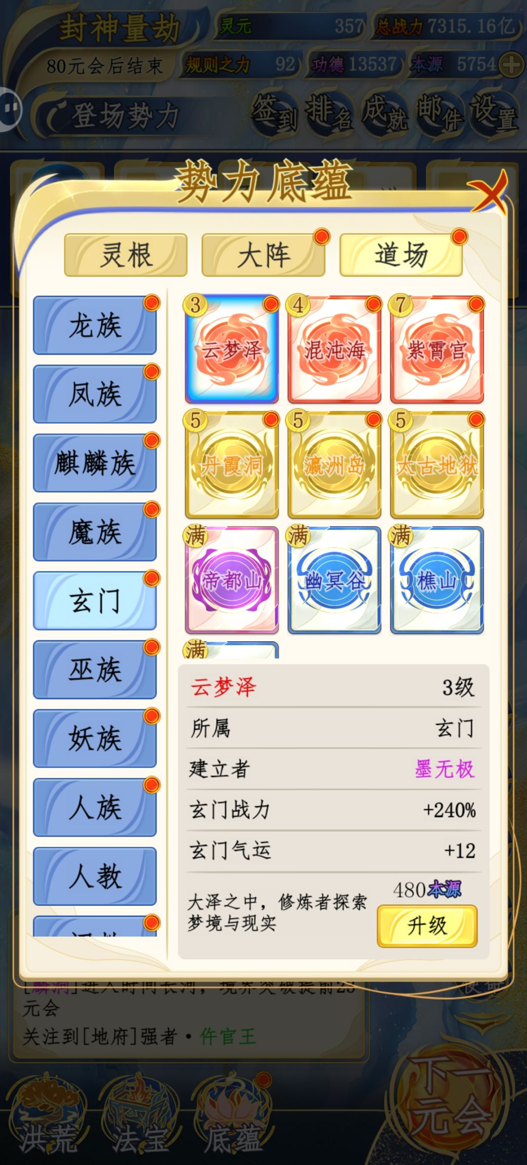 开局已定 3