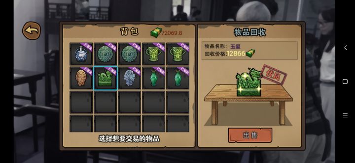 有没有人知道这拍卖好还是直接卖好截图
