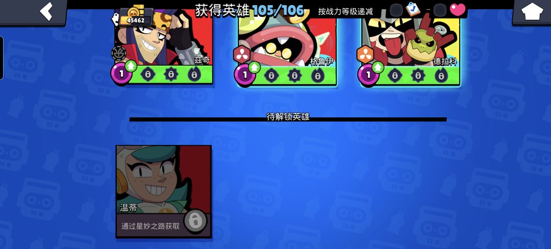 温蒂我咋换不了 2