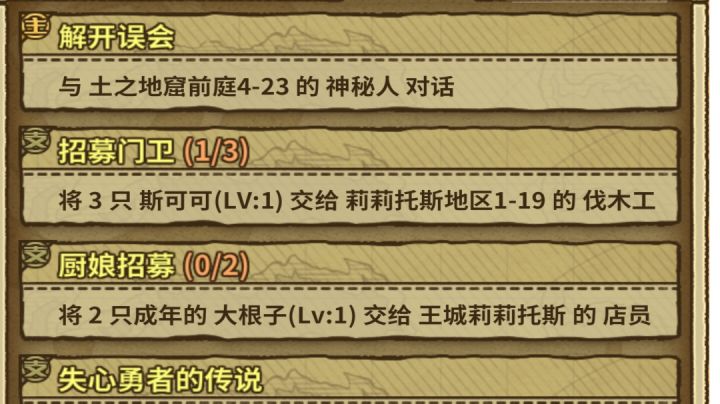 求助贴,土之地窟神秘人在哪里呀截图