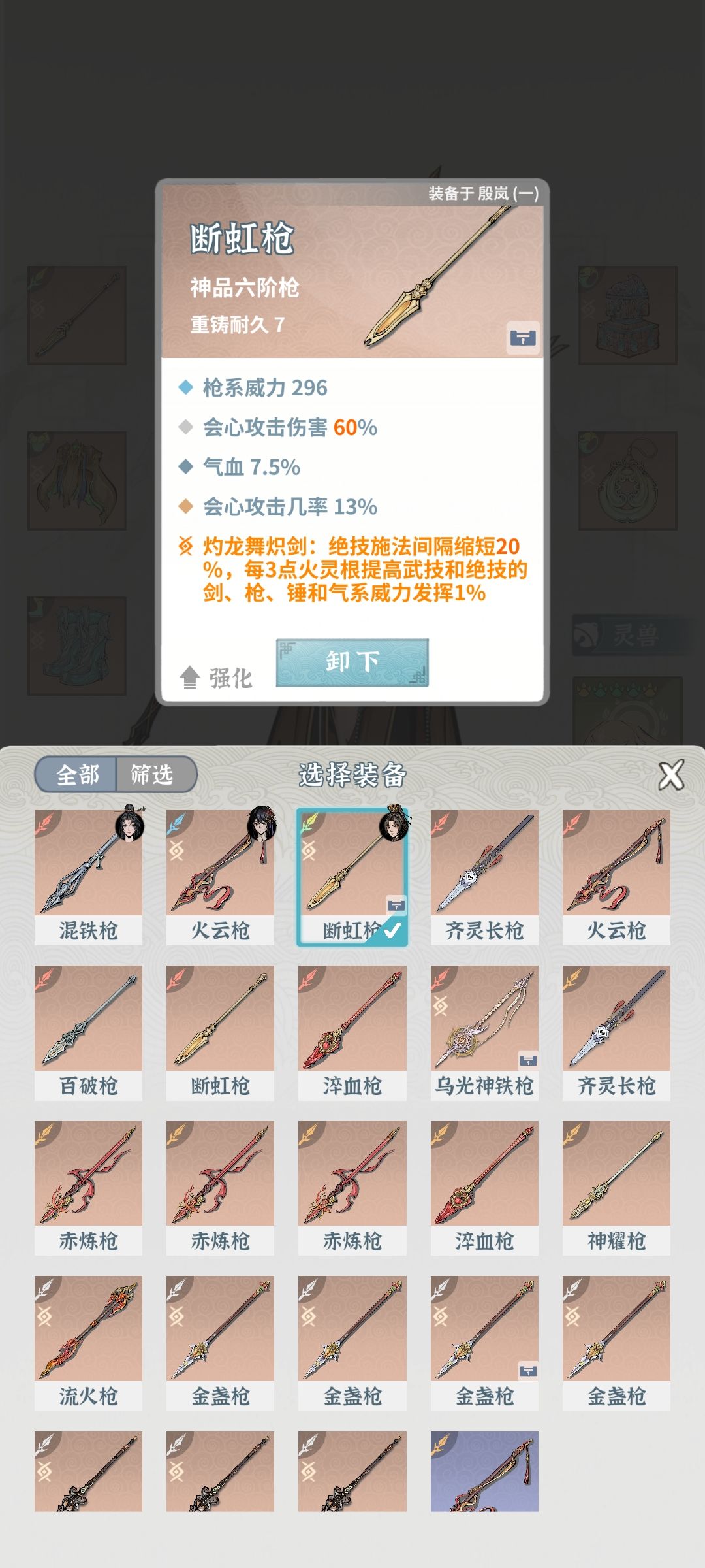 土枪带那个好？截图