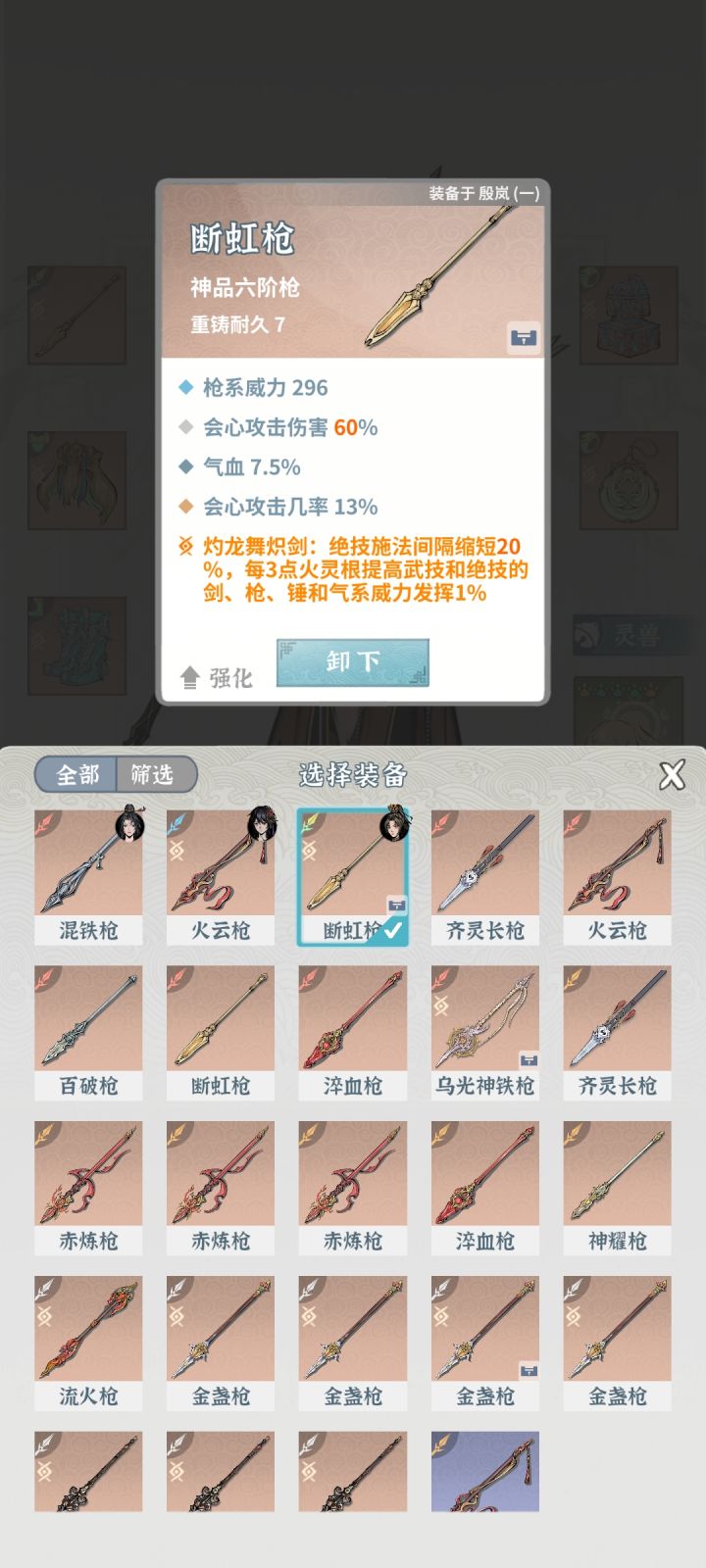 土枪带那个好？截图