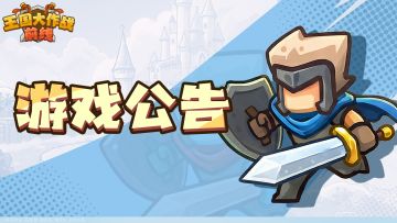 公告 |「启程计划」名额已满，感谢领主大人们的热情支持！