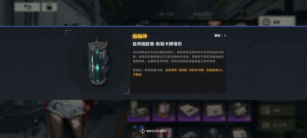 自坍缩胶卷无法使用 2