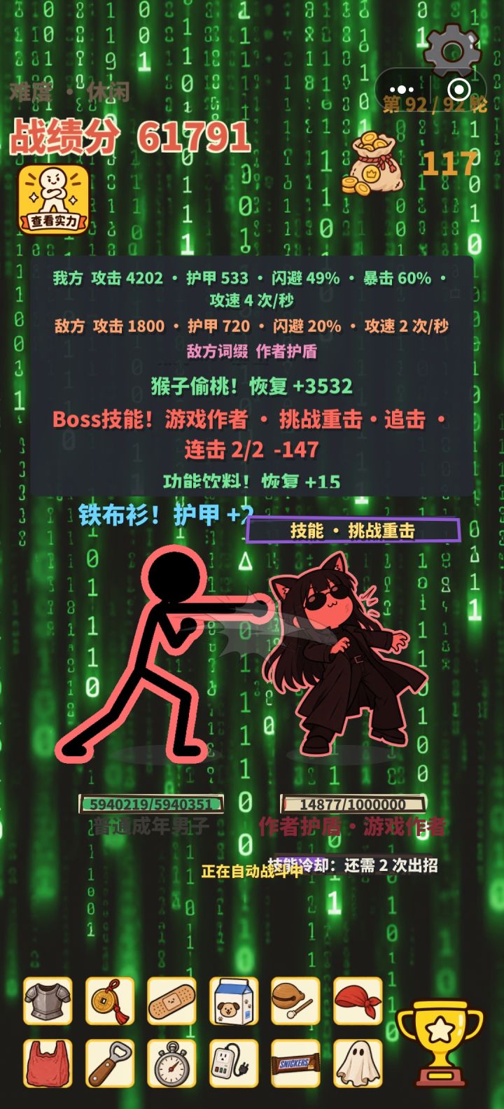 你才是挑战者ᕦ🌝ᕤ截图