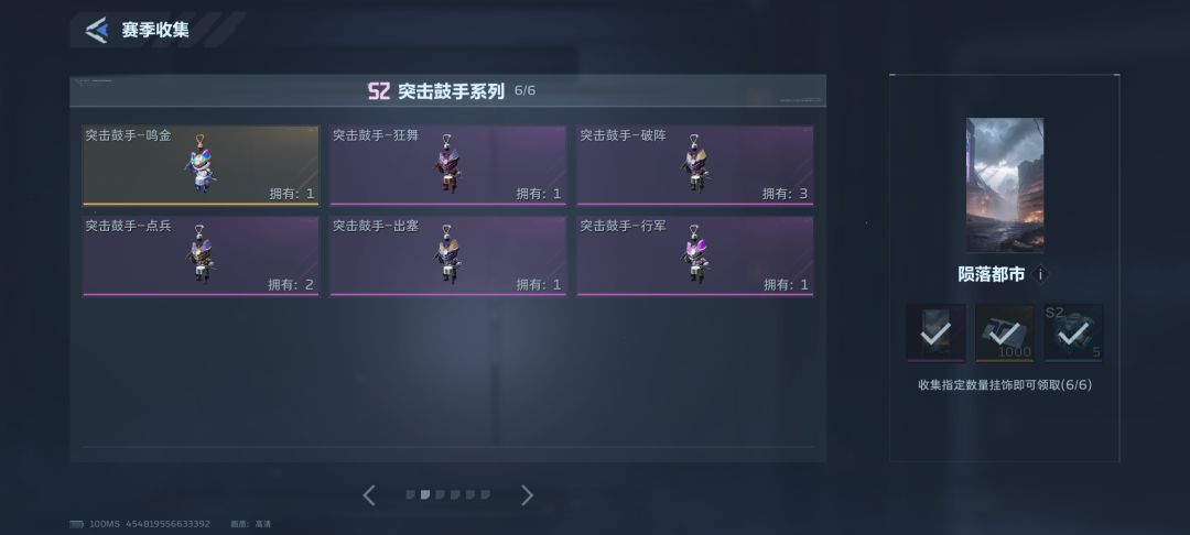 换挂饰了 6