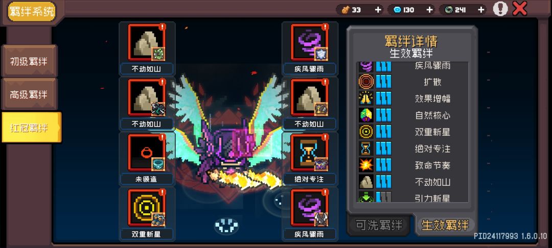 冰暴流德鲁伊 SS2 2