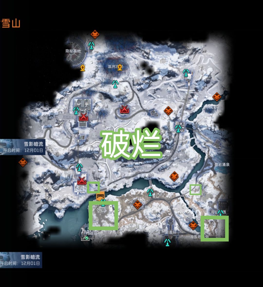 星球重启资源拉贡雪山资资源分布图! 2